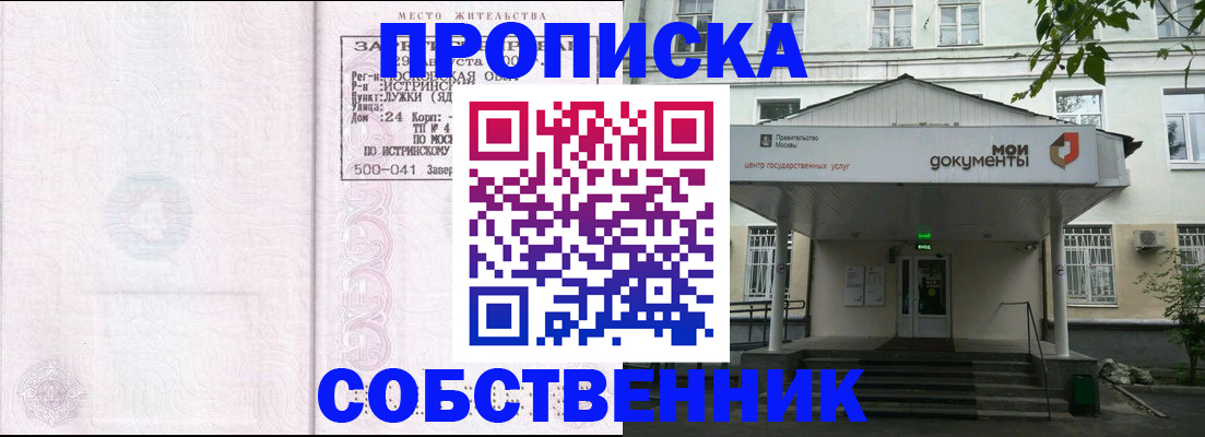 миграционный учет в Советске