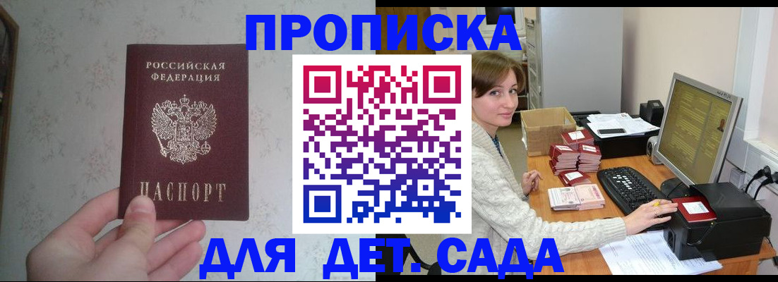 прописка иностранных граждан в Советске