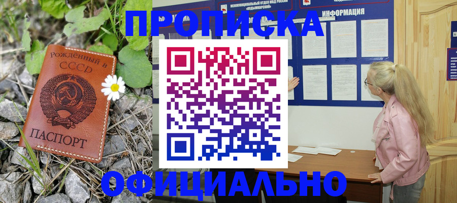 найти адрес прописки в Советске